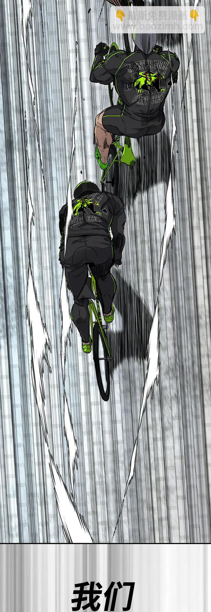 衝鋒衣 - [第4部] 第122話 最差的時機(2/3) - 8