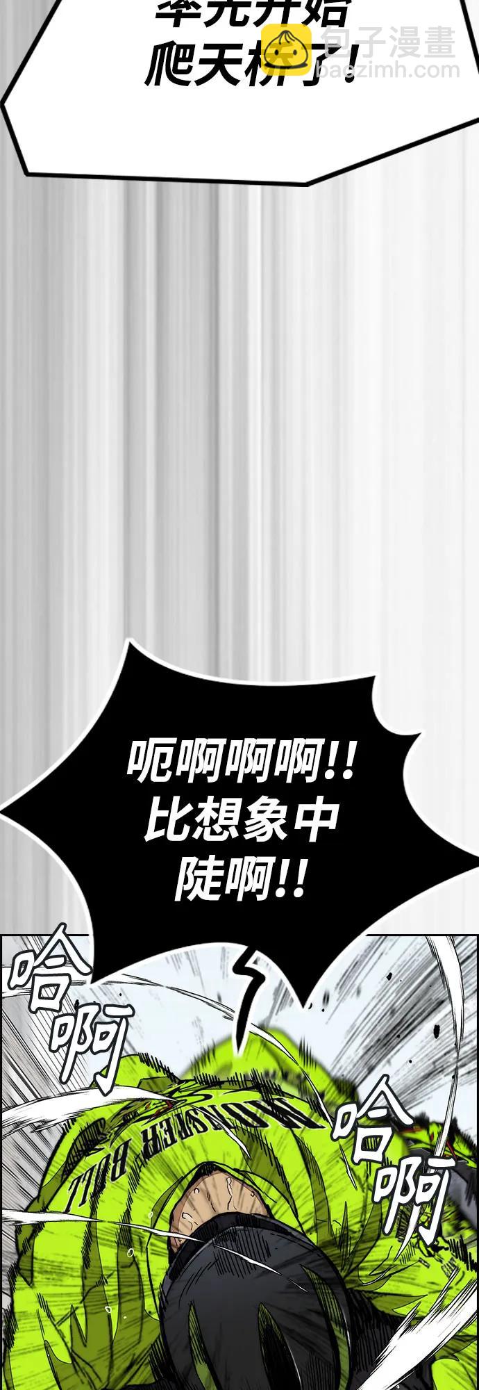 衝鋒衣 - [第4部] 第122話 最差的時機(2/3) - 2