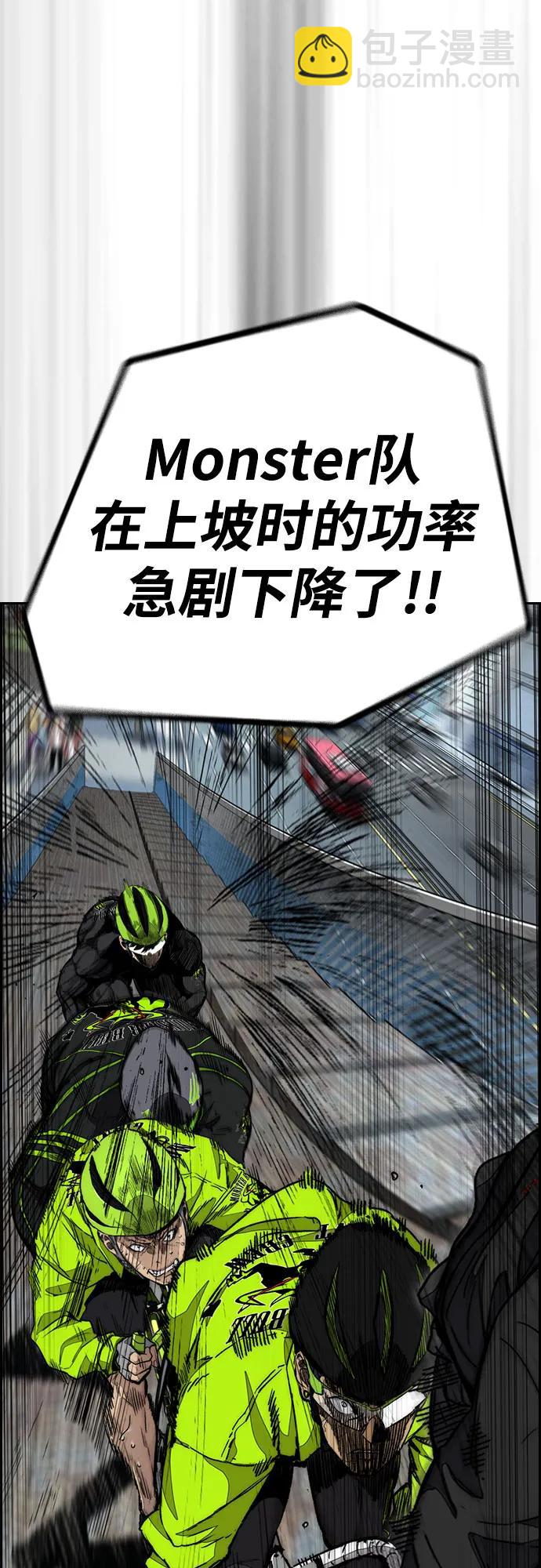 衝鋒衣 - [第4部] 第122話 最差的時機(2/3) - 4