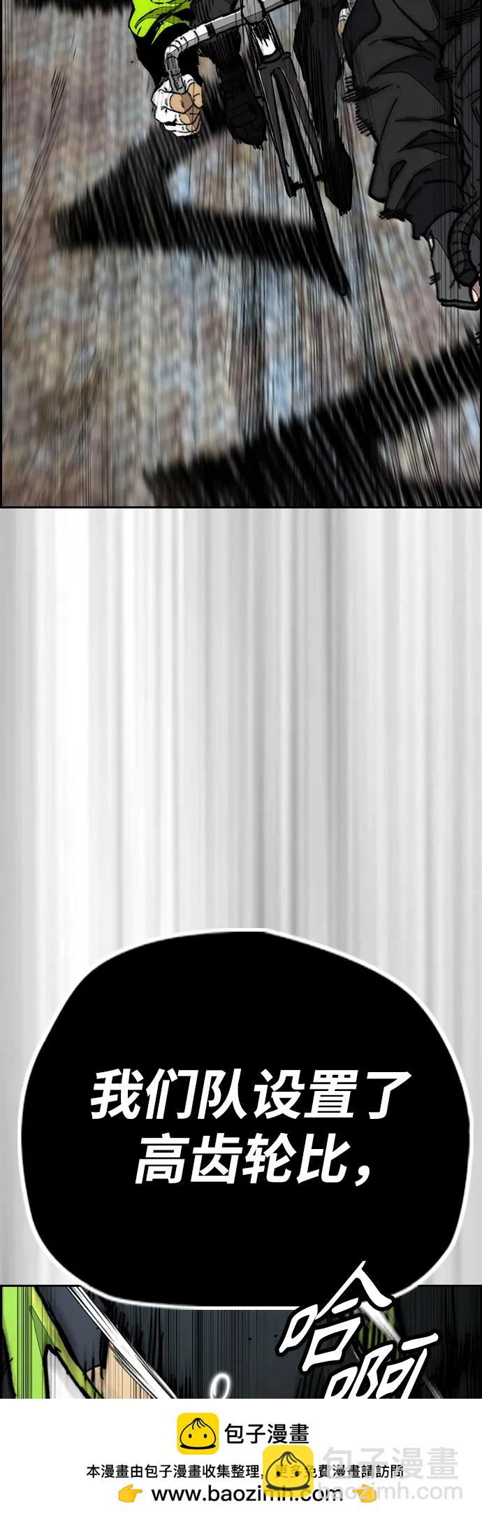 衝鋒衣 - [第4部] 第122話 最差的時機(2/3) - 5