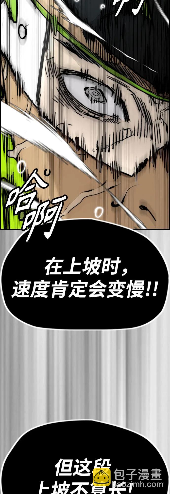 衝鋒衣 - [第4部] 第122話 最差的時機(2/3) - 6