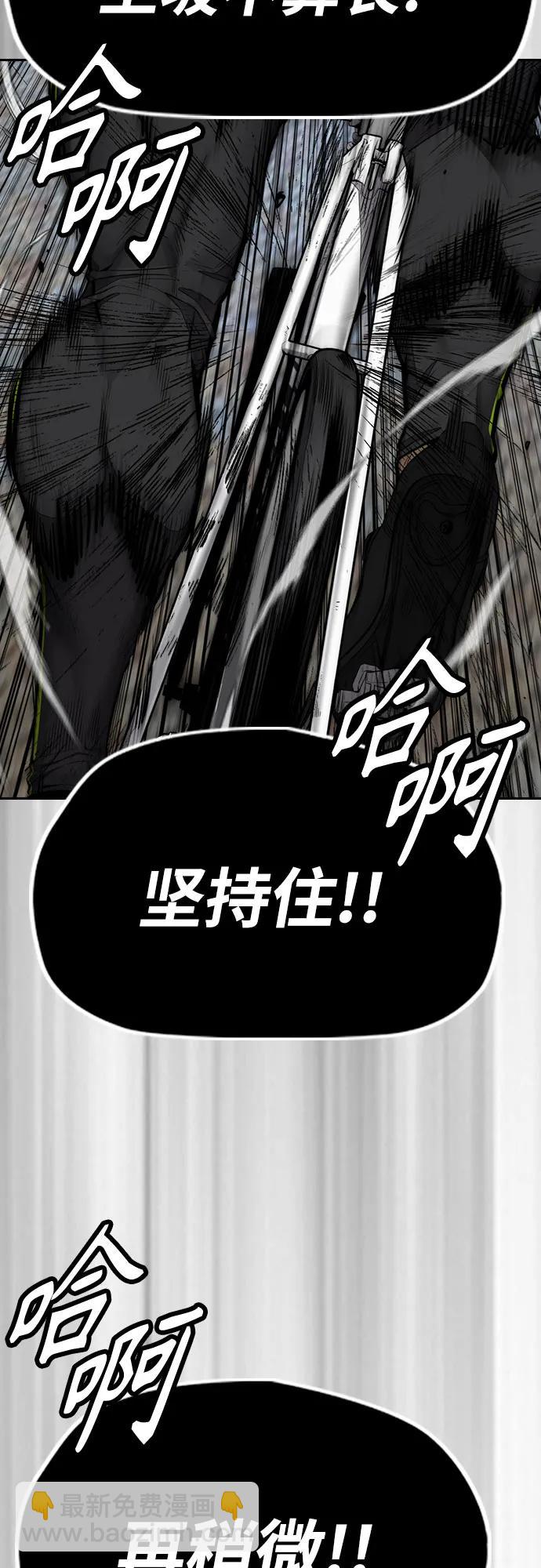 衝鋒衣 - [第4部] 第122話 最差的時機(2/3) - 7