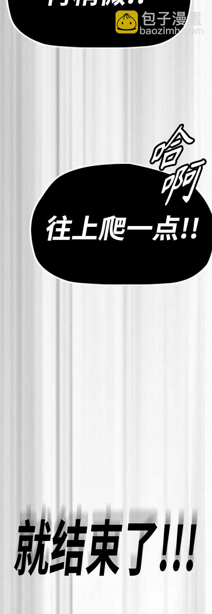 衝鋒衣 - [第4部] 第122話 最差的時機(2/3) - 8