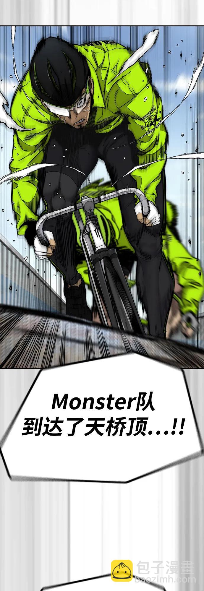 衝鋒衣 - [第4部] 第122話 最差的時機(2/3) - 1