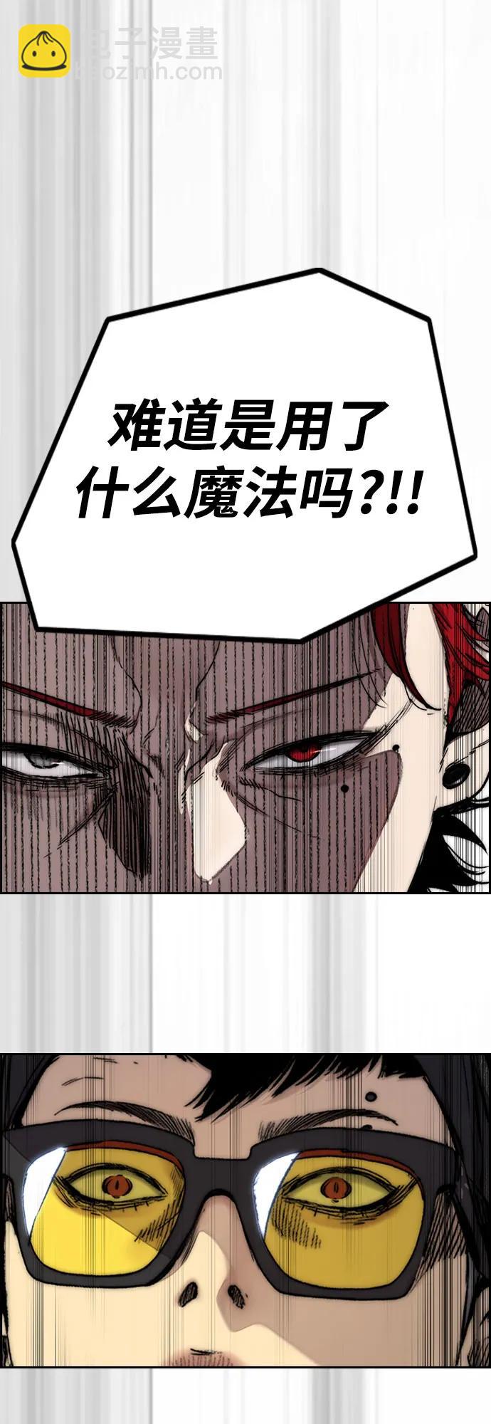 衝鋒衣 - [第4部] 第122話 最差的時機(1/3) - 8