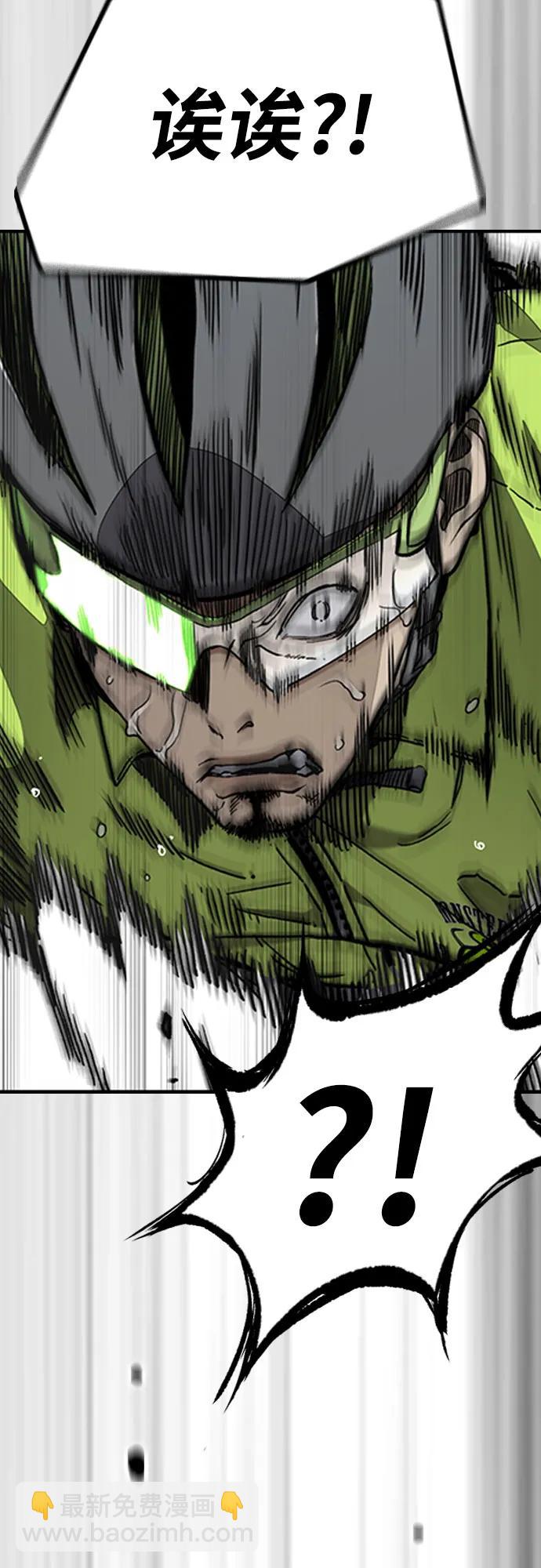 衝鋒衣 - [第4部] 第122話 最差的時機(2/3) - 2