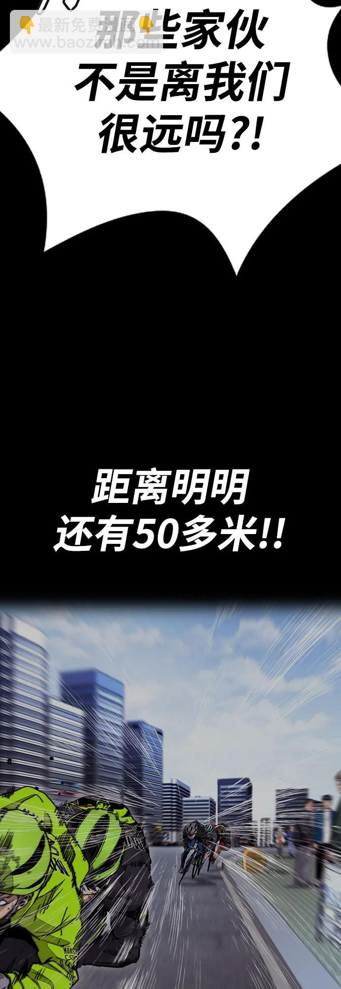 衝鋒衣 - [第4部] 第122話 最差的時機(2/3) - 5
