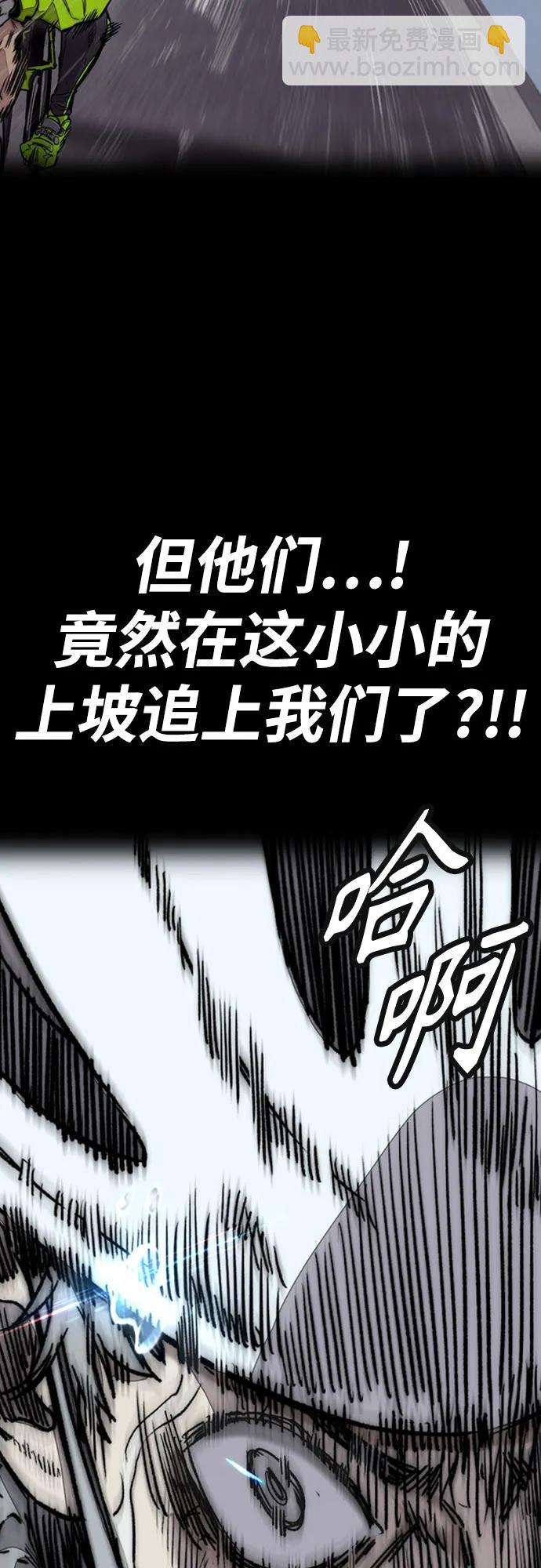 衝鋒衣 - [第4部] 第122話 最差的時機(2/3) - 6