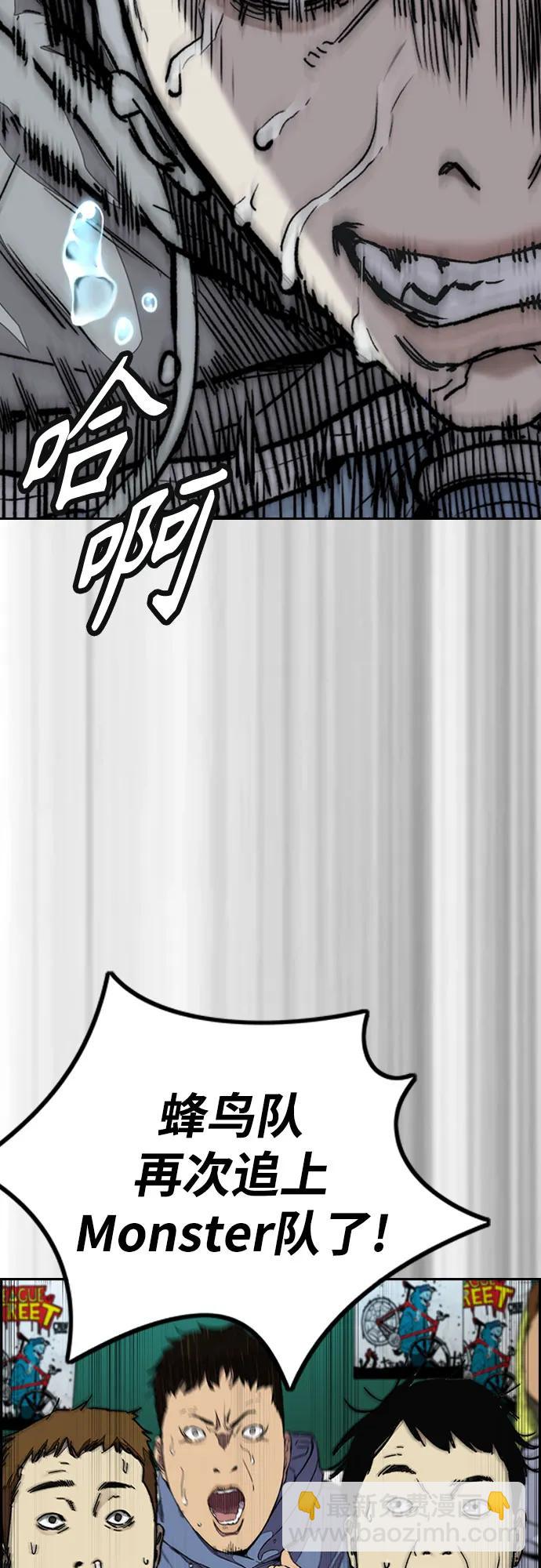 衝鋒衣 - [第4部] 第122話 最差的時機(2/3) - 7