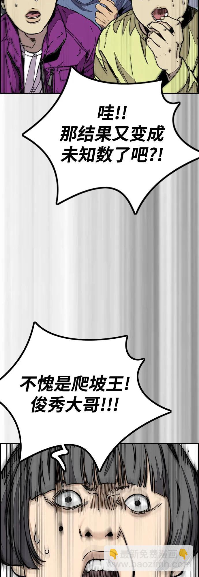 衝鋒衣 - [第4部] 第122話 最差的時機(2/3) - 8