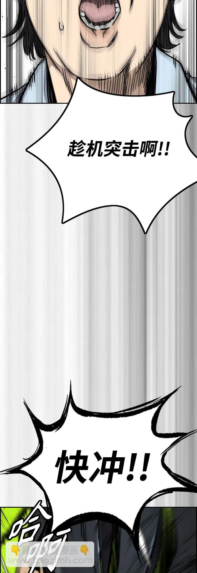 衝鋒衣 - [第4部] 第122話 最差的時機(2/3) - 1