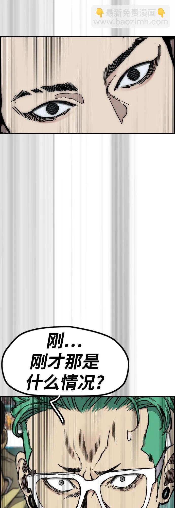 衝鋒衣 - [第4部] 第122話 最差的時機(1/3) - 1