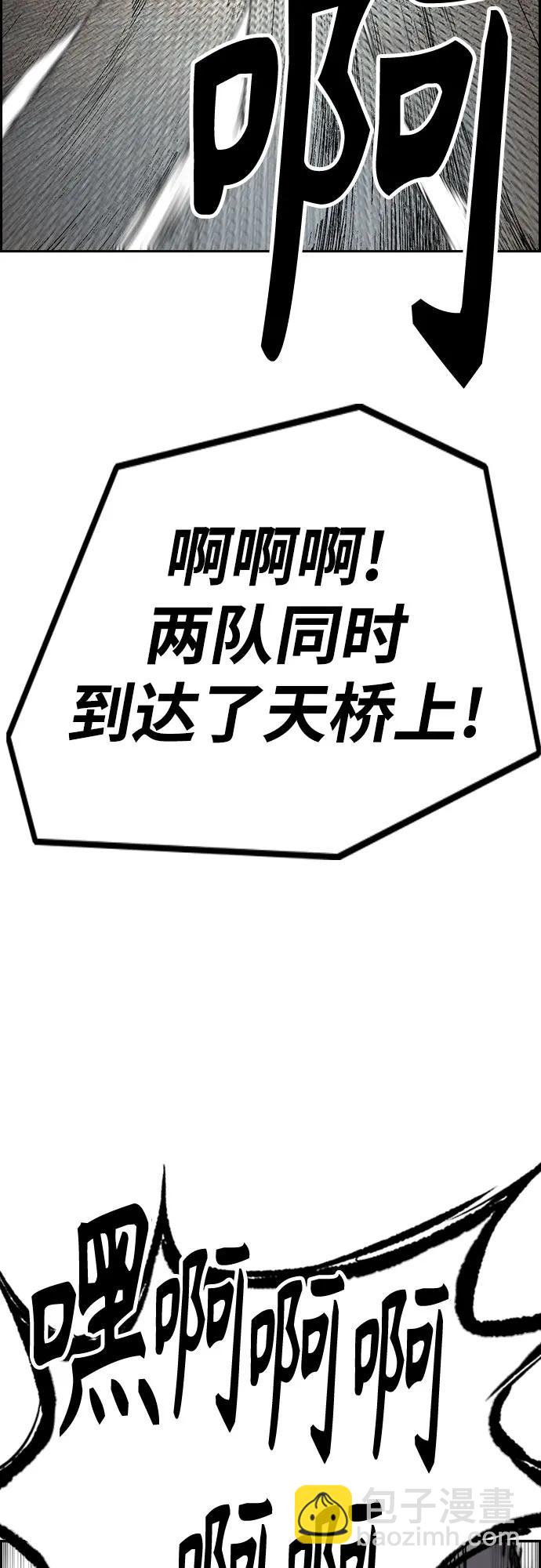 衝鋒衣 - [第4部] 第122話 最差的時機(2/3) - 4