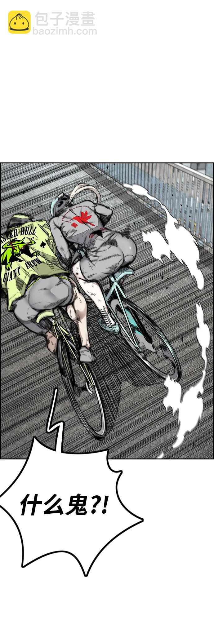 衝鋒衣 - [第4部] 第122話 最差的時機(2/3) - 2