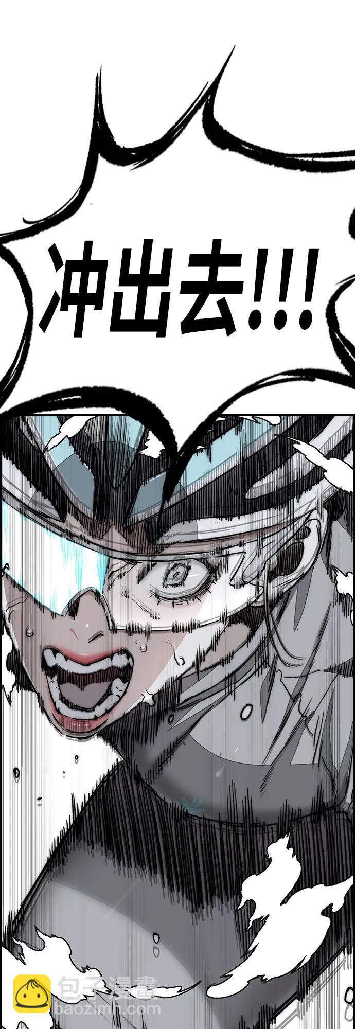 衝鋒衣 - [第4部] 第122話 最差的時機(2/3) - 3