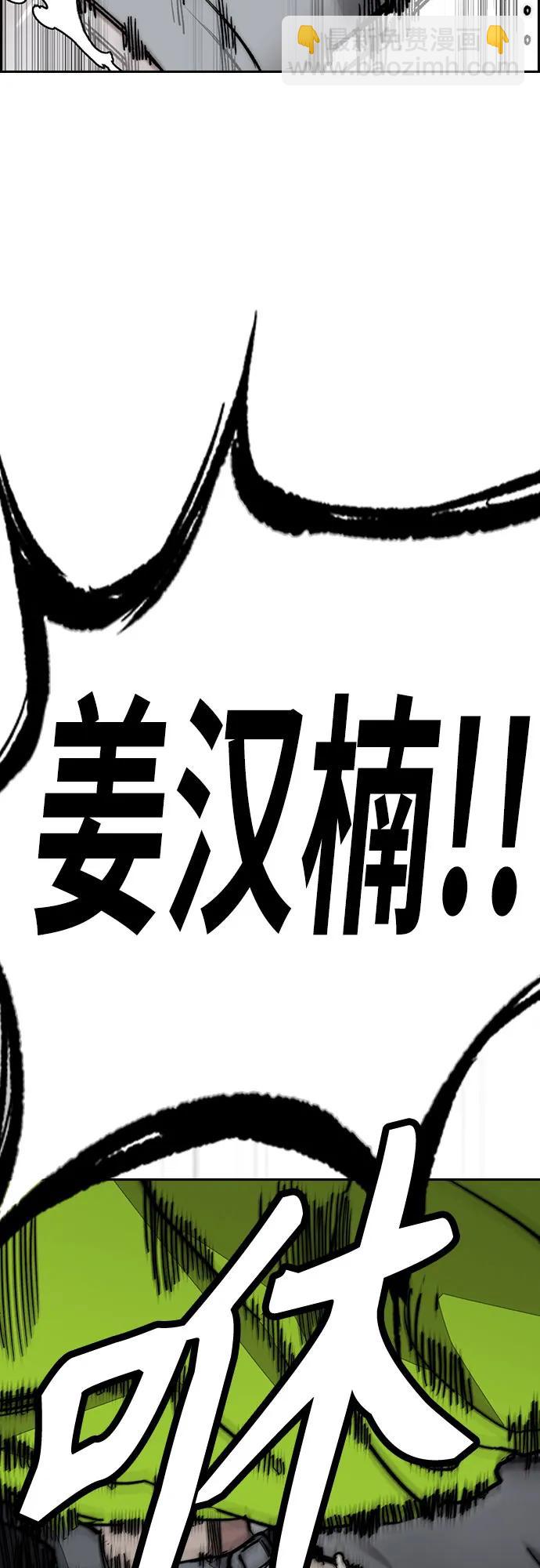 衝鋒衣 - [第4部] 第122話 最差的時機(2/3) - 4