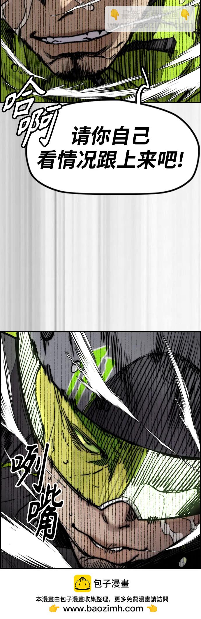 衝鋒衣 - [第4部] 第124話 第二顆子彈(2/3) - 6