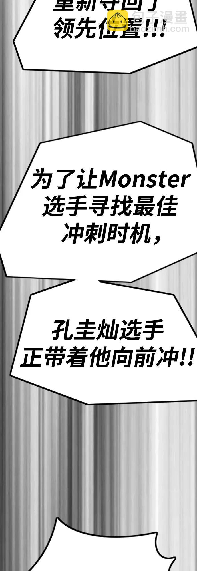 衝鋒衣 - [第4部] 第124話 第二顆子彈(3/3) - 6