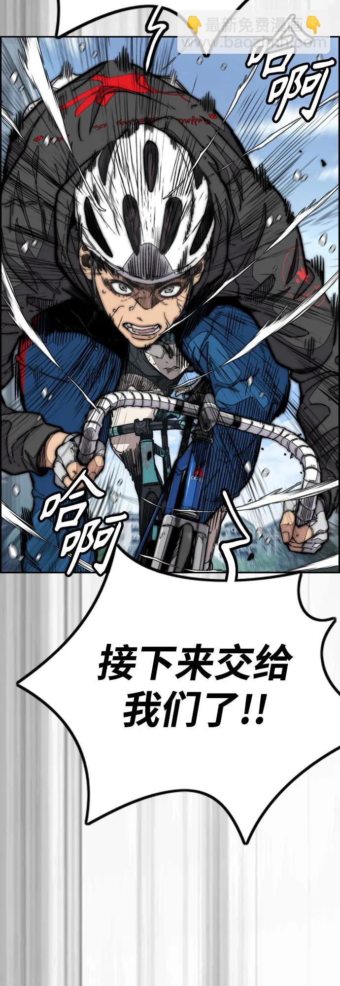 衝鋒衣 - [第4部] 第124話 第二顆子彈(3/3) - 3