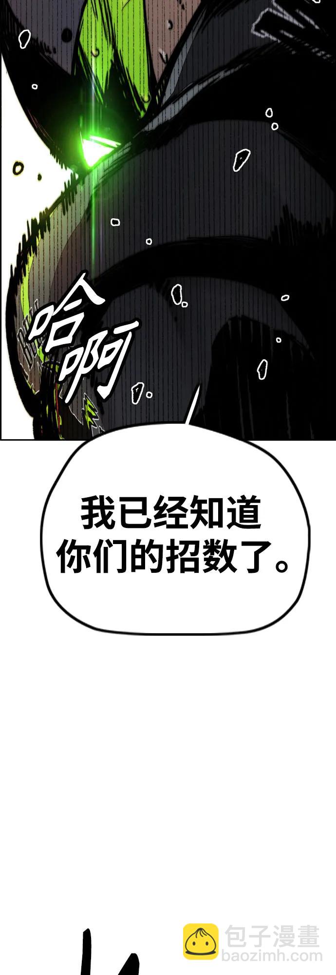 衝鋒衣 - [第4部] 第124話 第二顆子彈(3/3) - 1