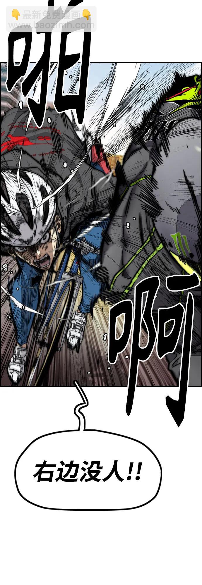 衝鋒衣 - [第4部] 第124話 第二顆子彈(3/3) - 2