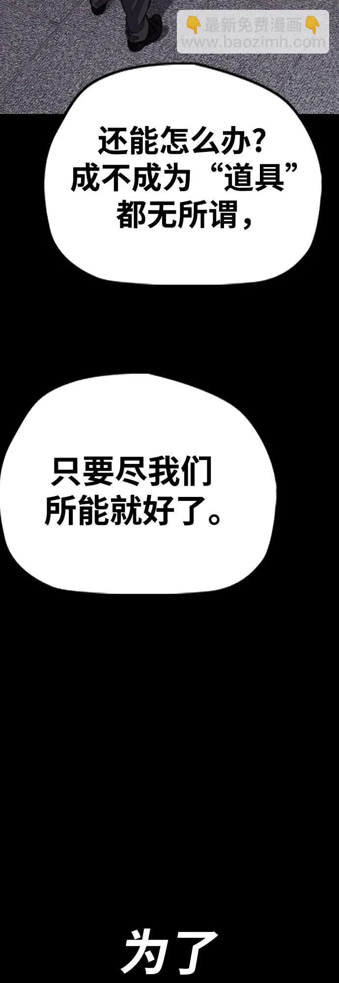 衝鋒衣 - [第4部] 第124話 第二顆子彈(1/3) - 4