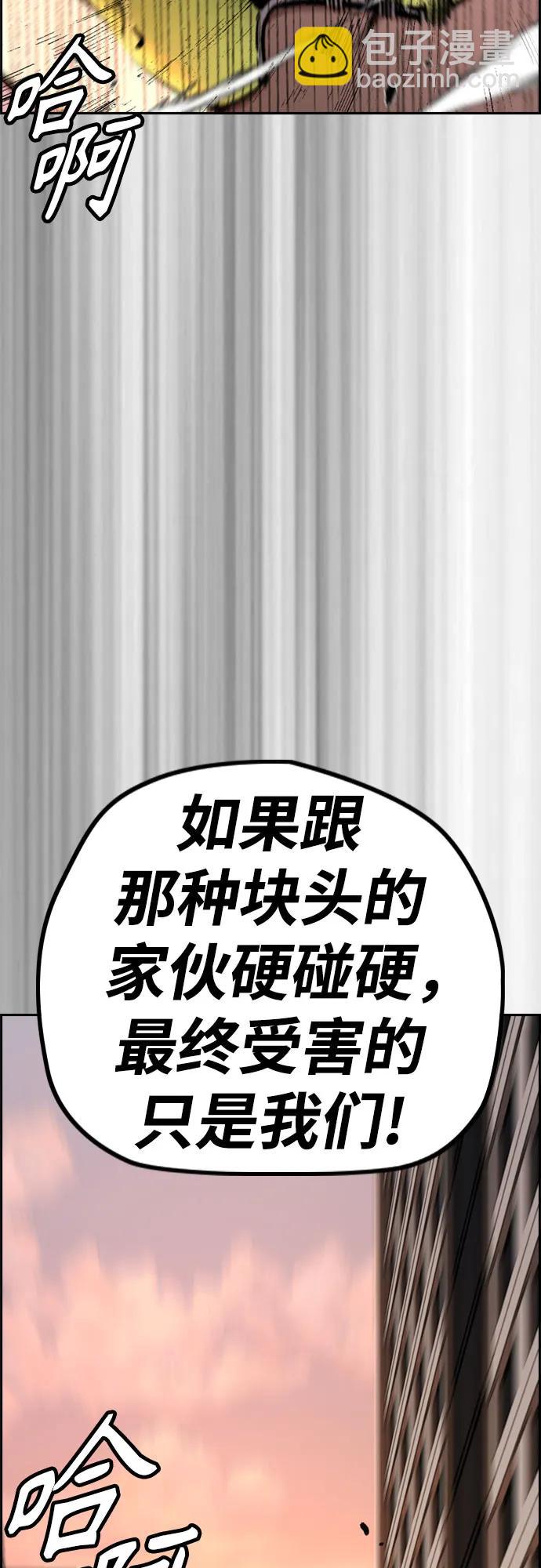 衝鋒衣 - [第4部] 第124話 第二顆子彈(3/3) - 4