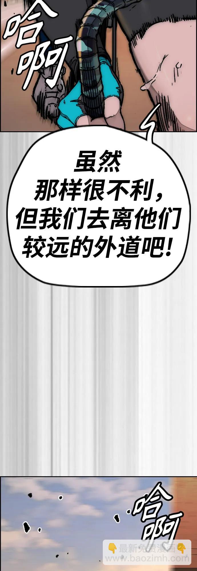 衝鋒衣 - [第4部] 第124話 第二顆子彈(3/3) - 6