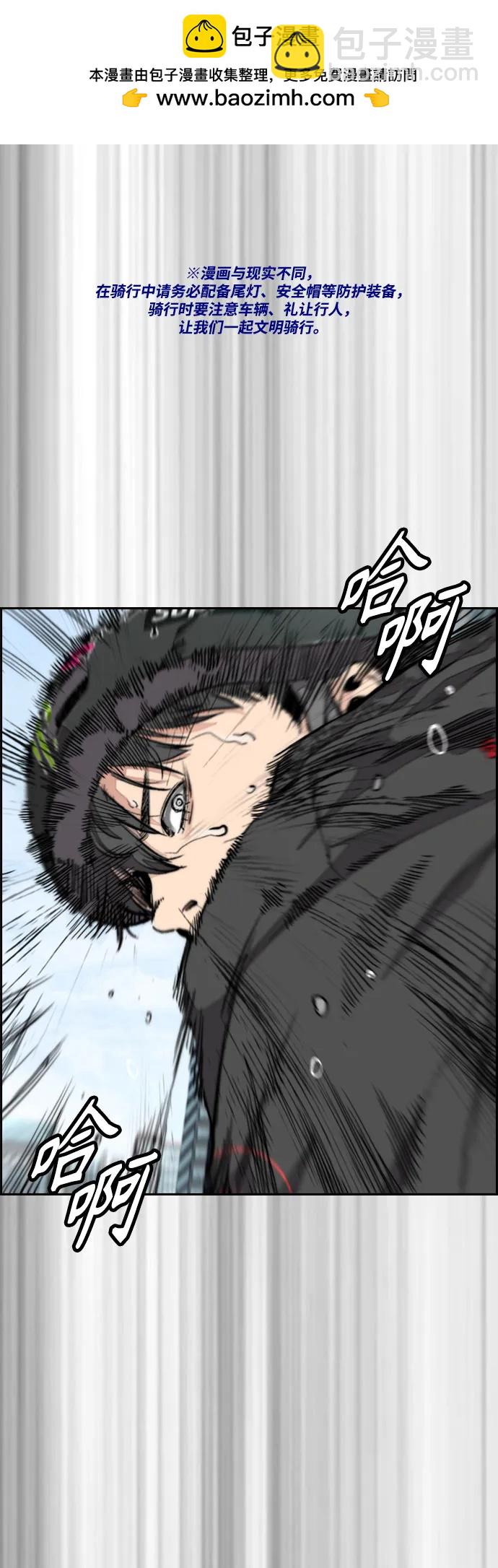 衝鋒衣 - [第4部] 第124話 第二顆子彈(1/3) - 2