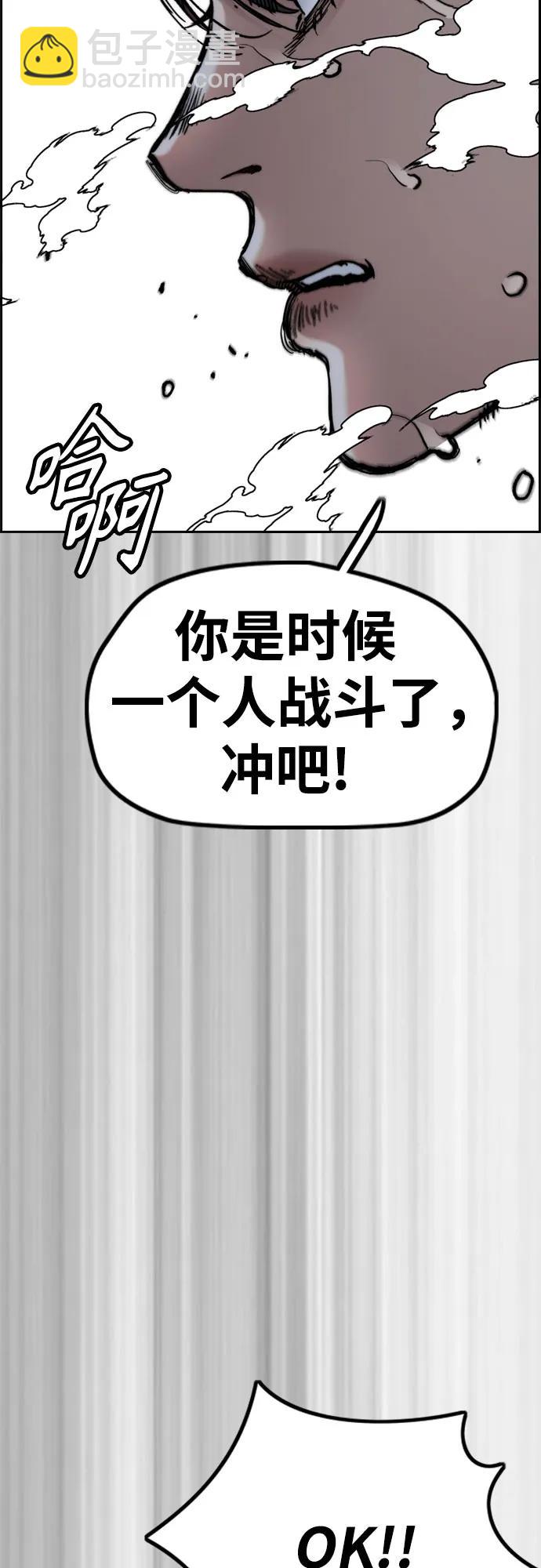 衝鋒衣 - [第4部] 第124話 第二顆子彈(1/3) - 5