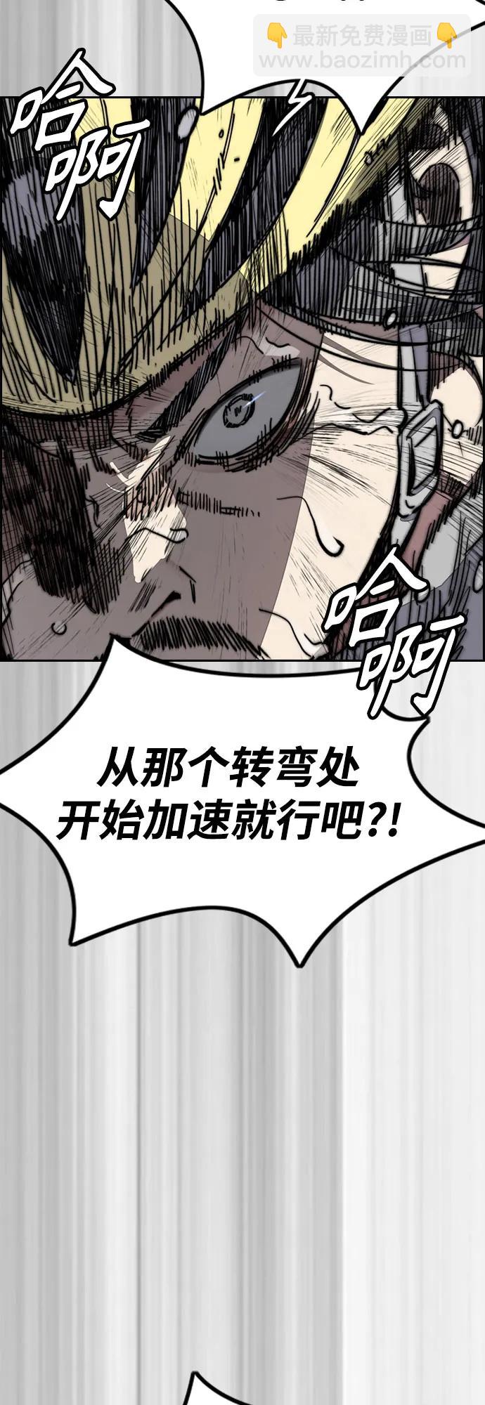 衝鋒衣 - [第4部] 第124話 第二顆子彈(1/3) - 6