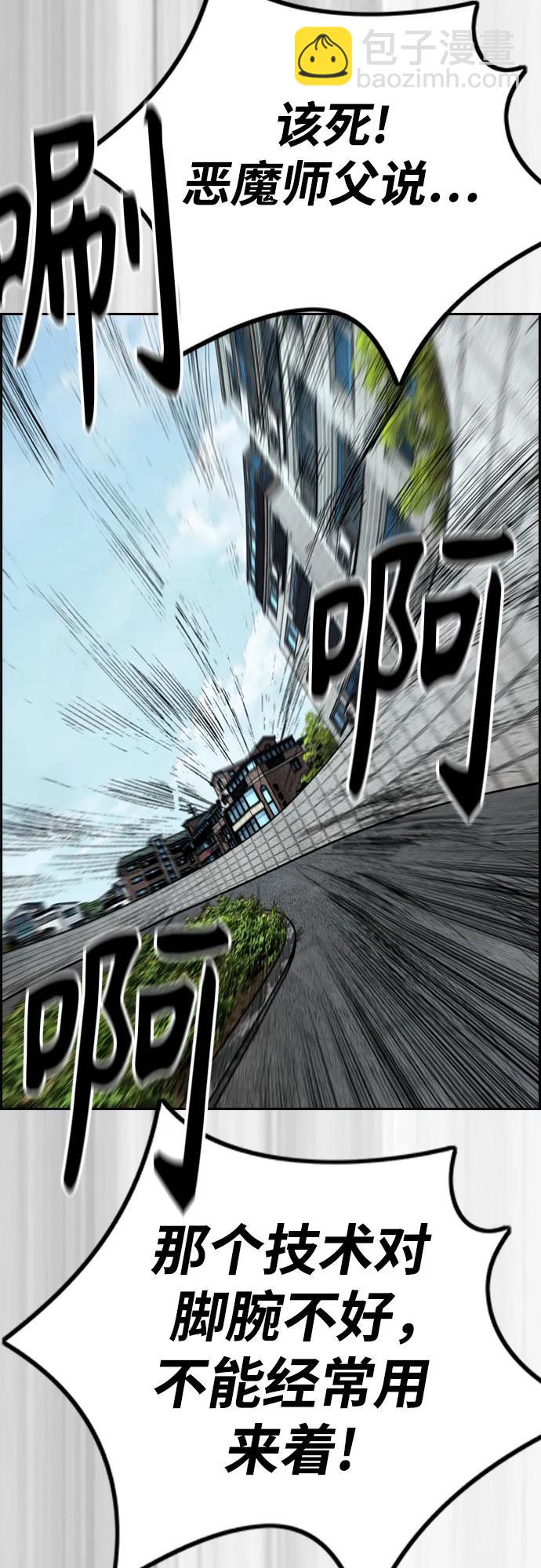 衝鋒衣 - [第4部] 第124話 第二顆子彈(1/3) - 7