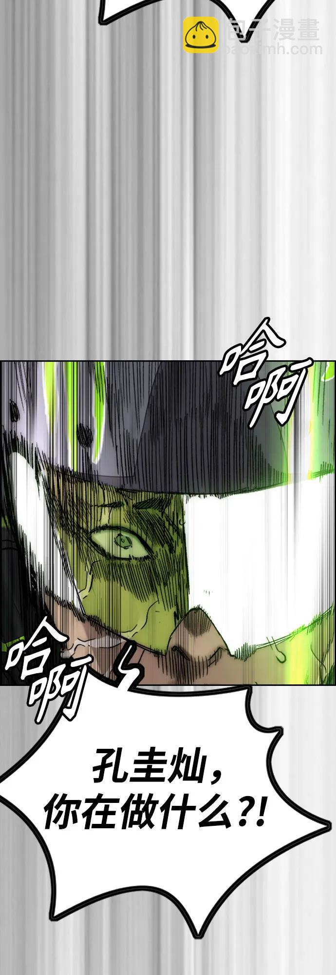 衝鋒衣 - [第4部] 第124話 第二顆子彈(1/3) - 4