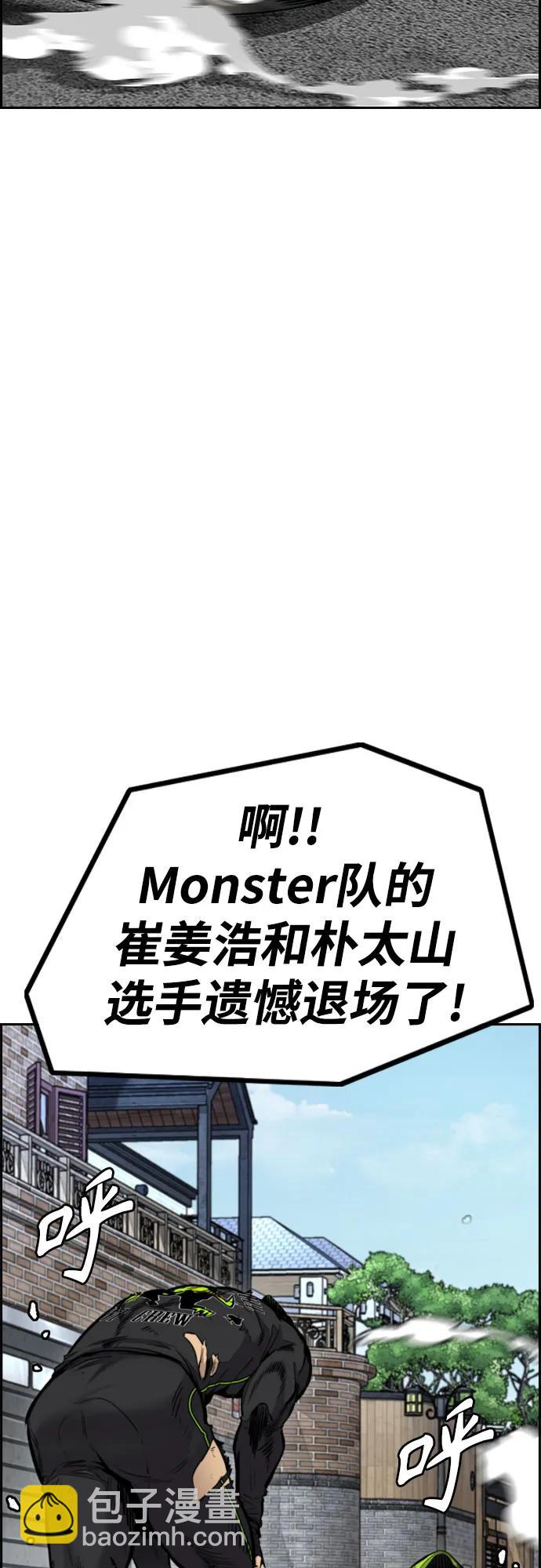 衝鋒衣 - [第4部] 第124話 第二顆子彈(1/3) - 6