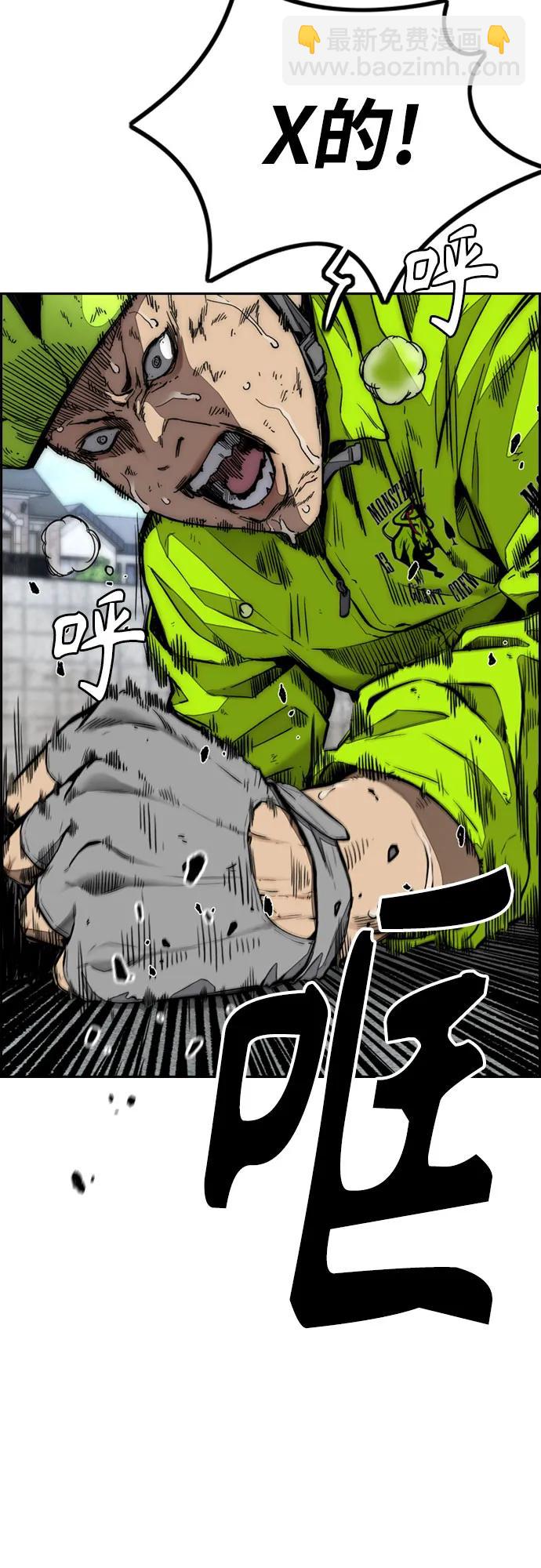 衝鋒衣 - [第4部] 第124話 第二顆子彈(1/3) - 8