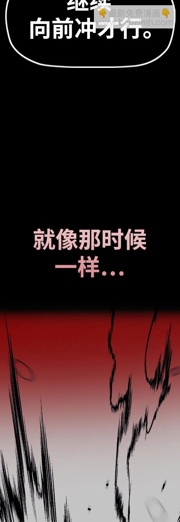 衝鋒衣 - [第4部] 第124話 第二顆子彈(2/3) - 7