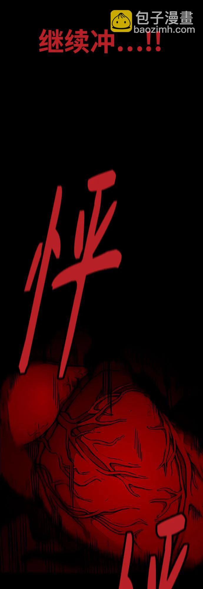 衝鋒衣 - [第4部] 第124話 第二顆子彈(2/3) - 1