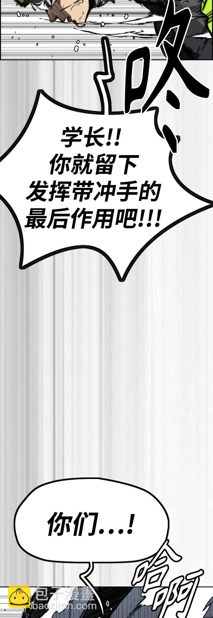 衝鋒衣 - [第4部] 第124話 第二顆子彈(1/3) - 6