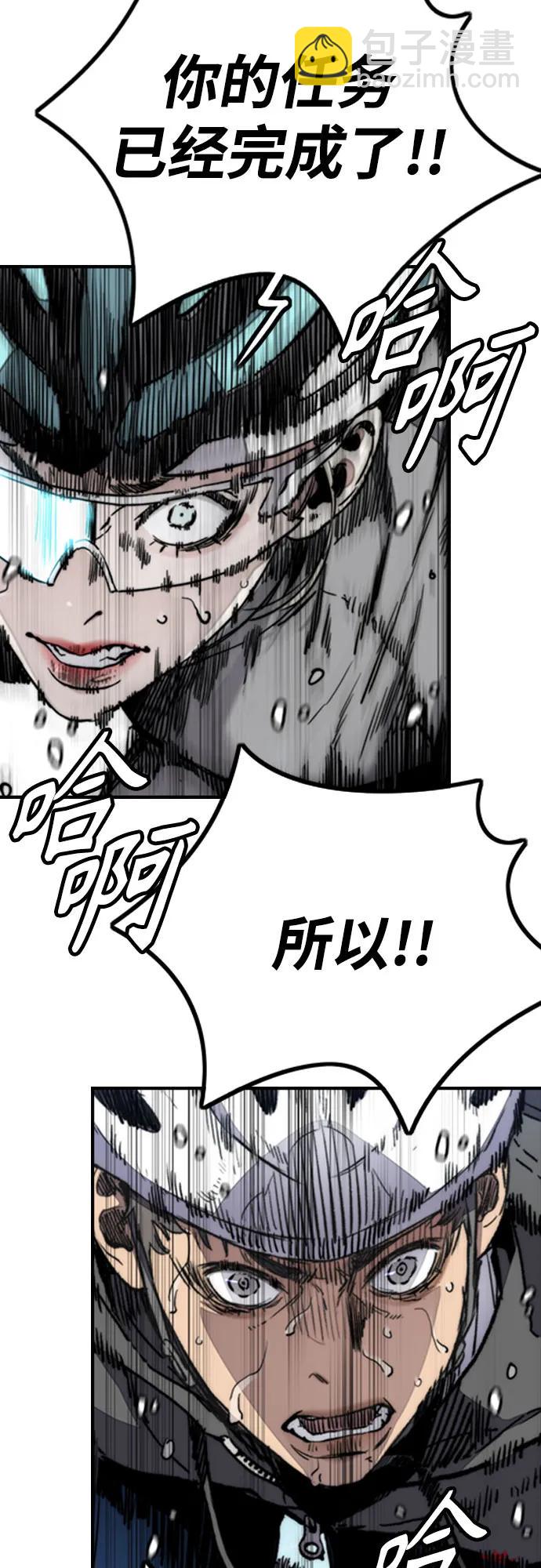 衝鋒衣 - [第4部] 第124話 第二顆子彈(2/3) - 6