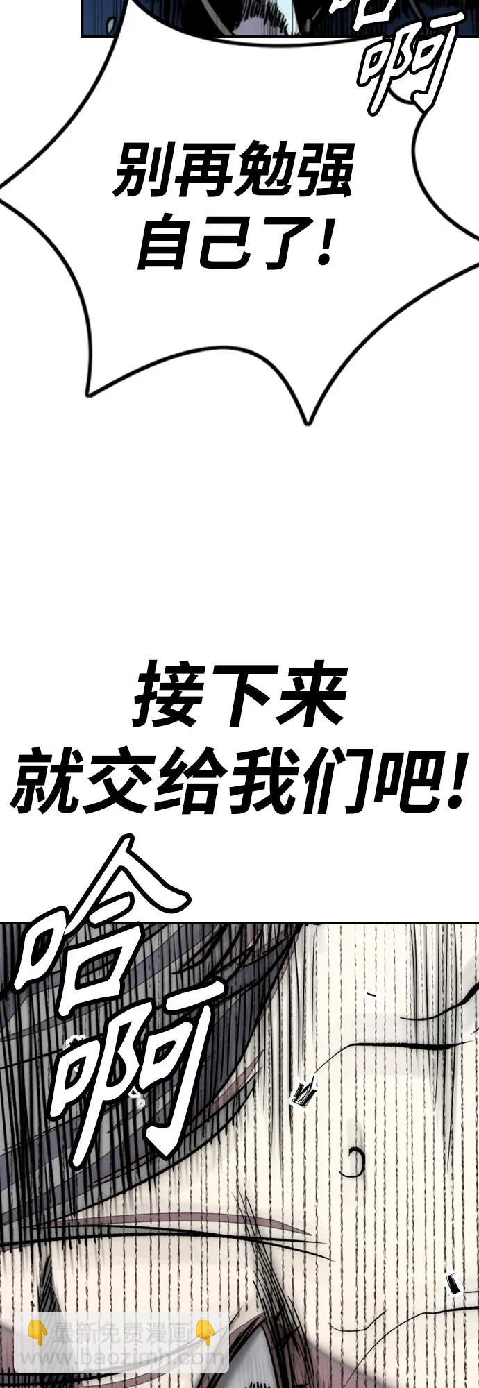 衝鋒衣 - [第4部] 第124話 第二顆子彈(2/3) - 7