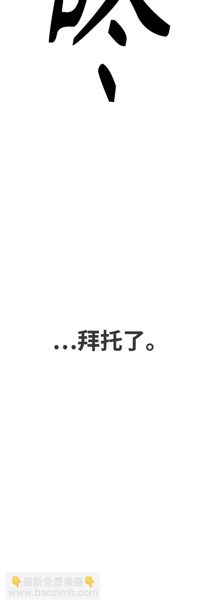 衝鋒衣 - [第4部] 第124話 第二顆子彈(2/3) - 2