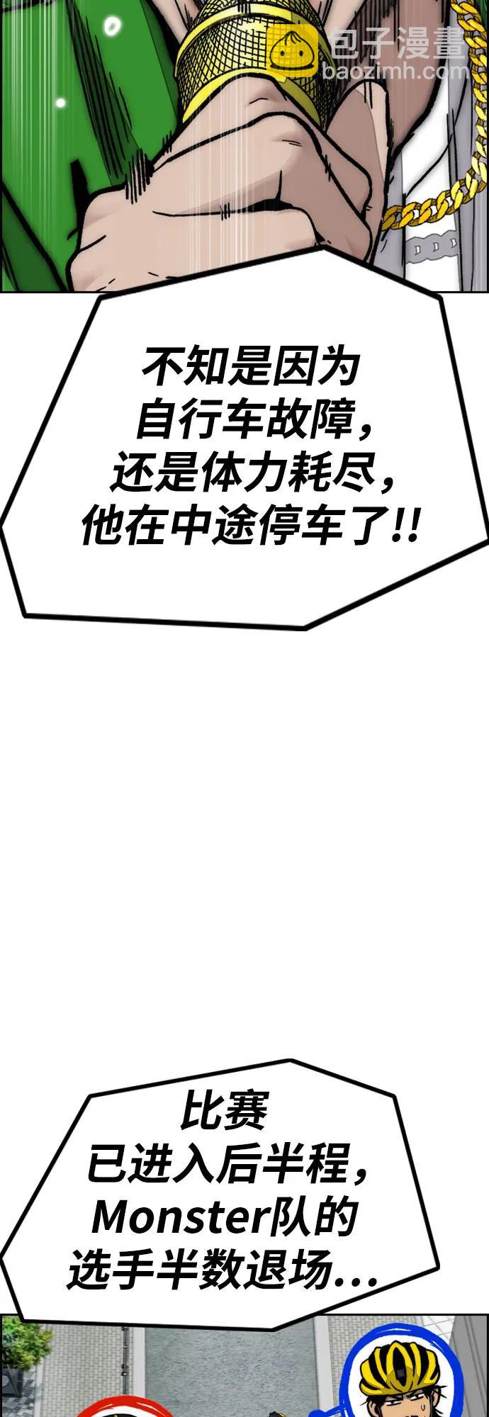 衝鋒衣 - [第4部] 第124話 第二顆子彈(2/3) - 4