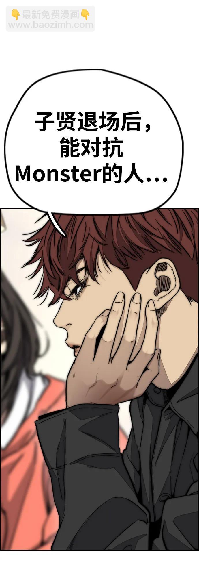 衝鋒衣 - [第4部] 第124話 第二顆子彈(2/3) - 3