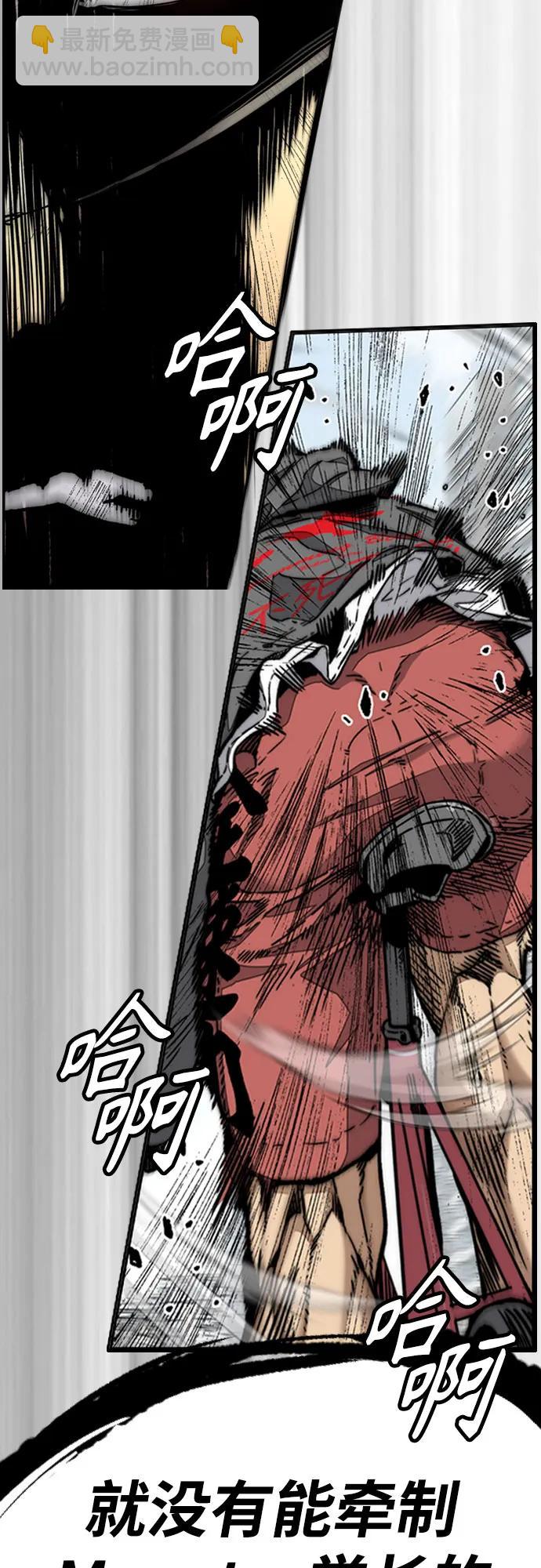 衝鋒衣 - [第4部] 第124話 第二顆子彈(2/3) - 8