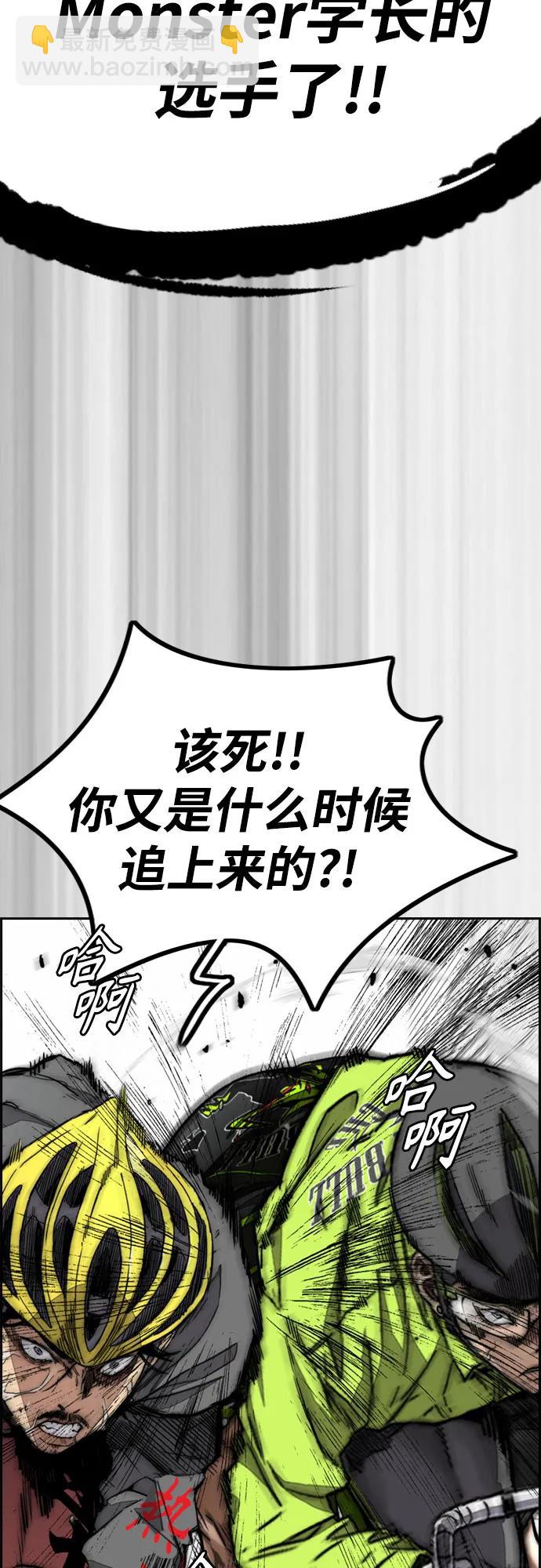 衝鋒衣 - [第4部] 第124話 第二顆子彈(2/3) - 1