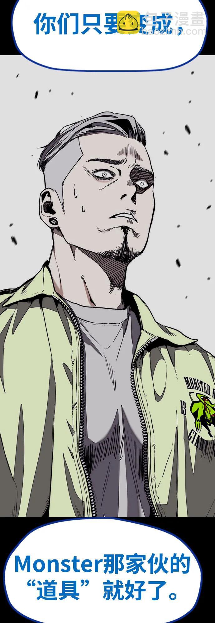 衝鋒衣 - [第4部] 第124話 第二顆子彈(1/3) - 8