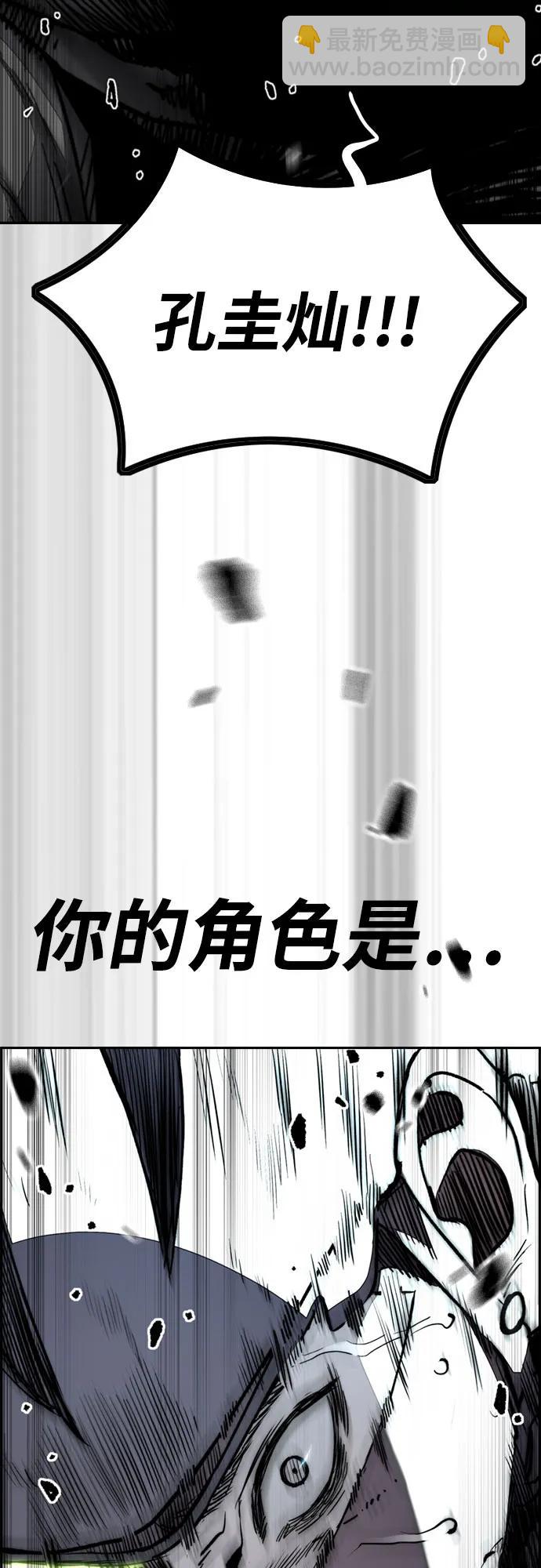 衝鋒衣 - [第4部] 第124話 第二顆子彈(2/3) - 6