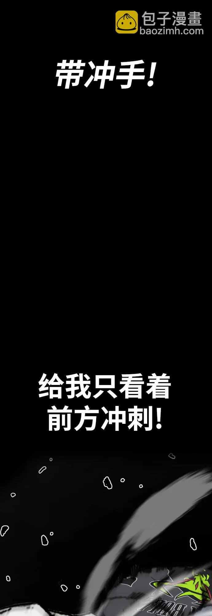 衝鋒衣 - [第4部] 第124話 第二顆子彈(2/3) - 8