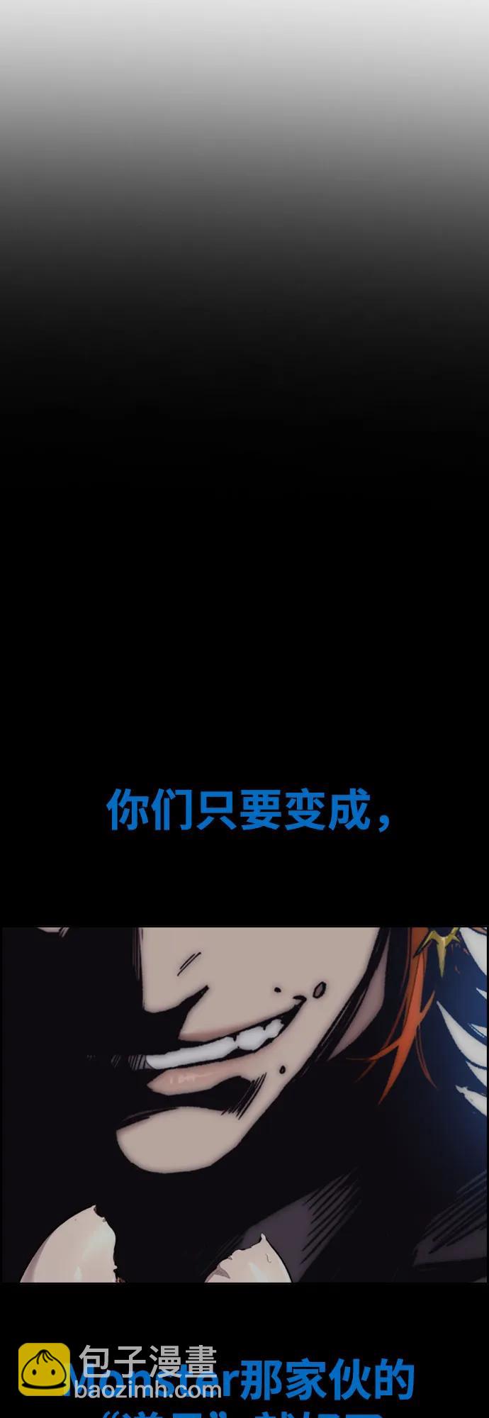 衝鋒衣 - [第4部] 第124話 第二顆子彈(2/3) - 3