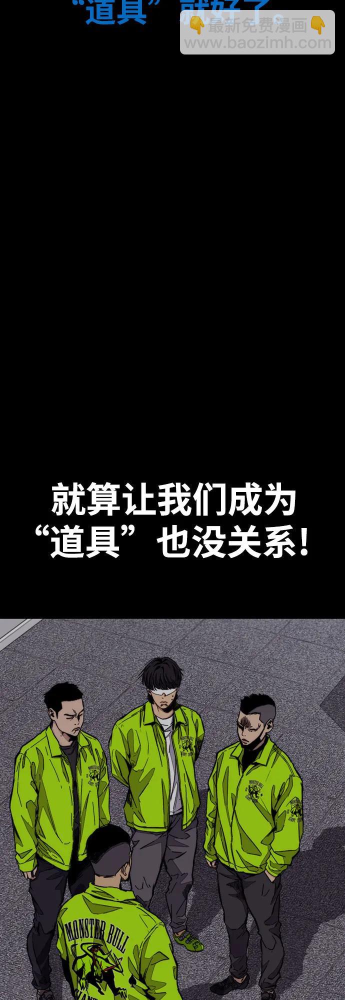 衝鋒衣 - [第4部] 第124話 第二顆子彈(2/3) - 4